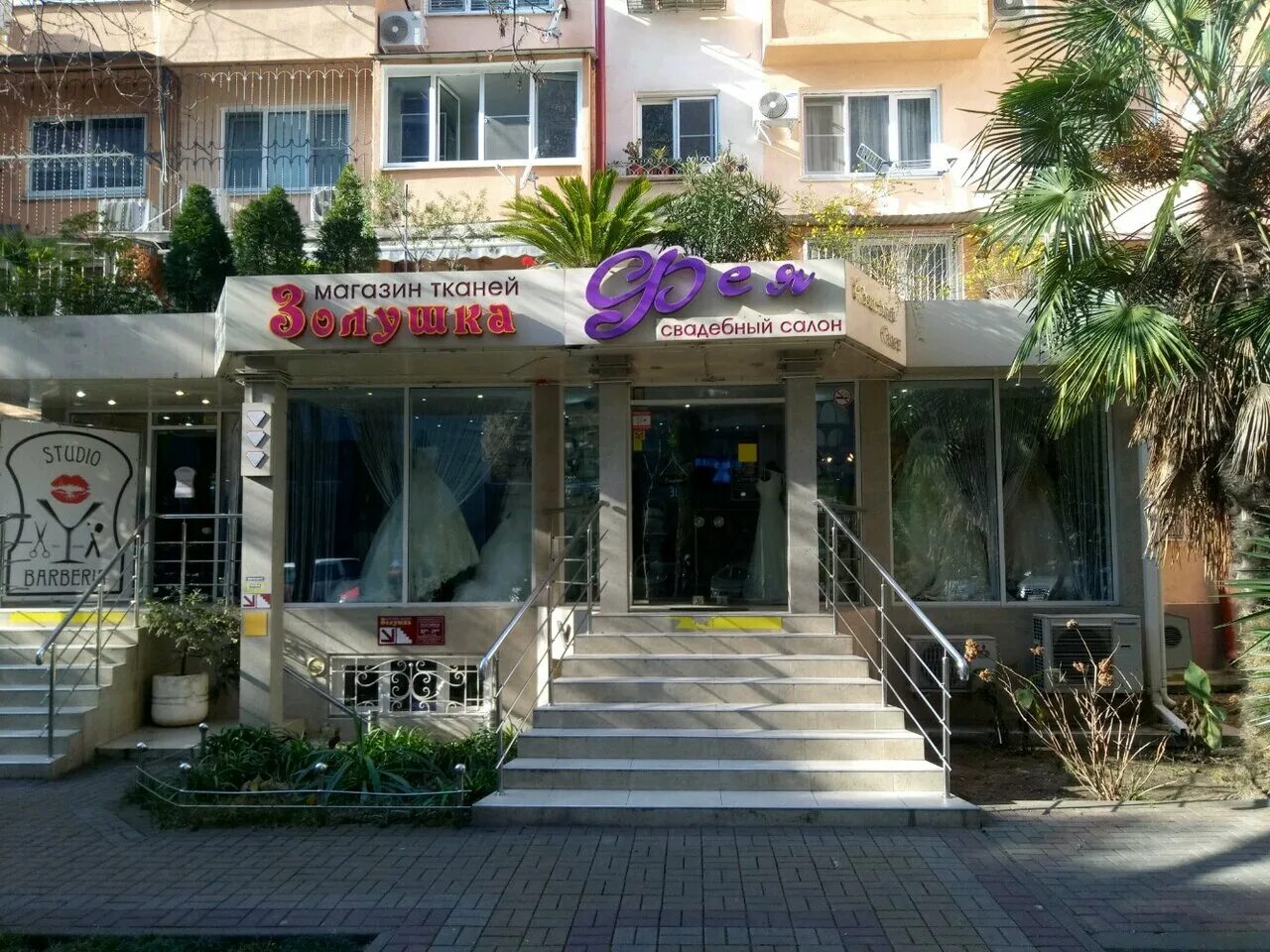 улица роз сочи на карте. ул роз 73а сочи. улица роз дом 31 сочи-. сочи улица роз 37. улица роз 46 сочи.