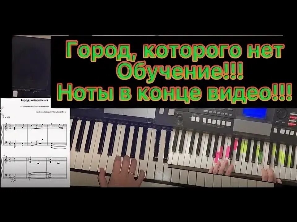Город которого нет разбор. Город которого нет разбор