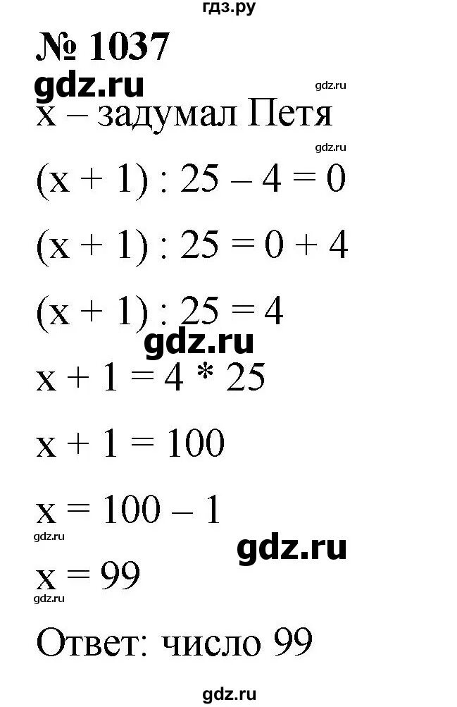 Математика стр 223 номер 1037 6 класс. Математика 6 1037. Математика номер 1037. Математика 6 класс номер 1037. Математика 6 класс номер 1039.