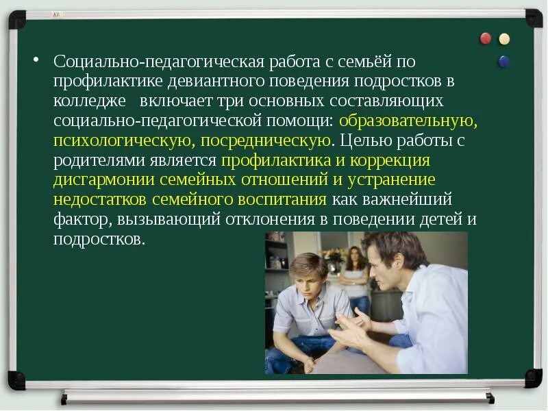Социальные программы поведения. Профилактика отклоняющегося поведения подростков. профилактическая работа с семьями. профилактика девиантного поведения. профилактика девиантного поведения несовершеннолетних.
