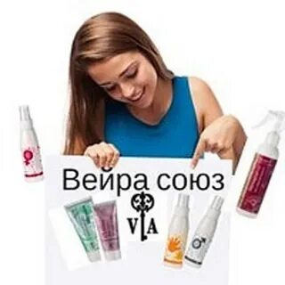 Вейра нет