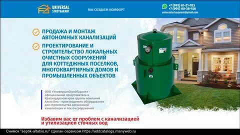 Септик недостатки