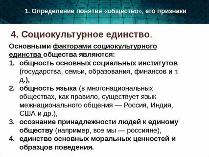 Общество как органическое единство общественных сфер