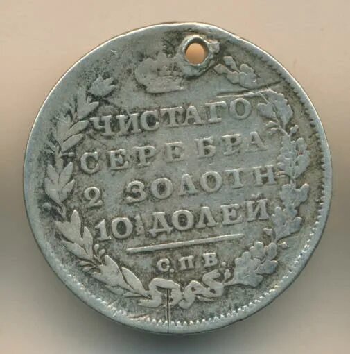 Алтын 1718. Алтынник 1718 новодел. 1700-1704 монеты полтины. Монета алтын петра 1 1704 аверс. Жетон полтина.