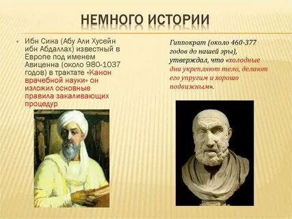Ибни сино