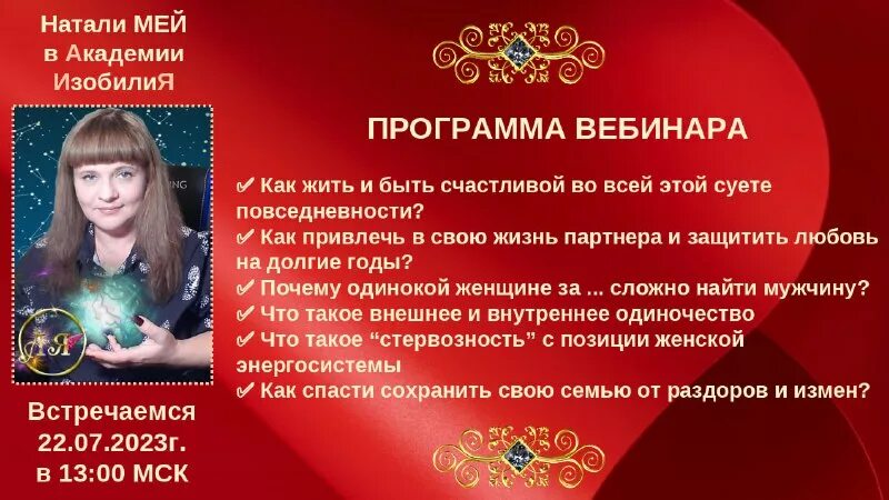 академия изобилия