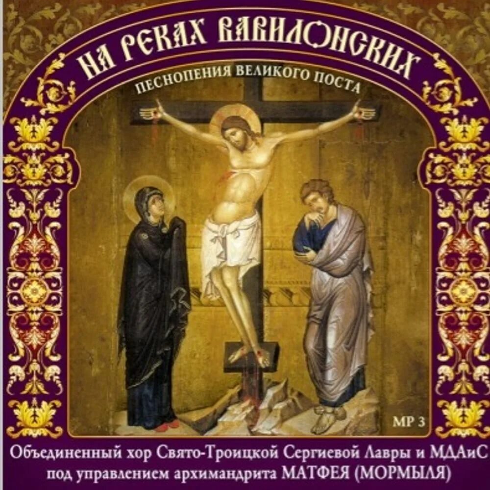 Видео пение валаамских монахов. С песнопения великого поста. Нотное пение страстной седмицы. Песнопения великого поста и страстной седмицы. Господи сил с нами буди соловецкого распева.