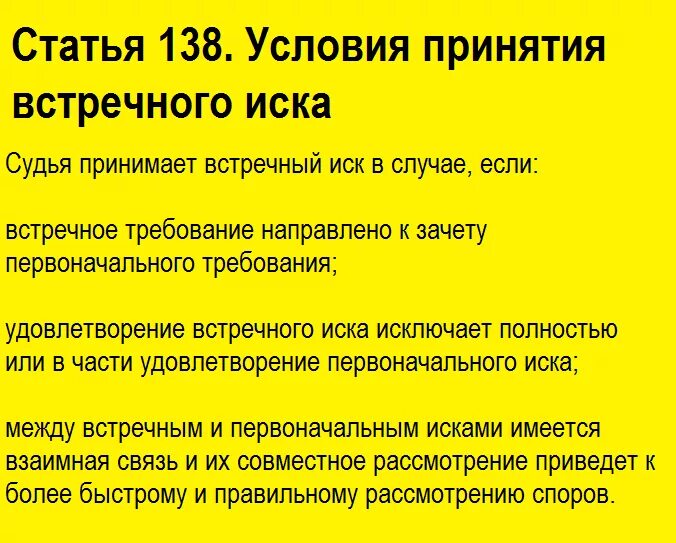 правосудие осуществляется только судом принцип. встречное исковое заявление в суд. 137 гпк. порядок предъявления встречного иска. 137 гпк.