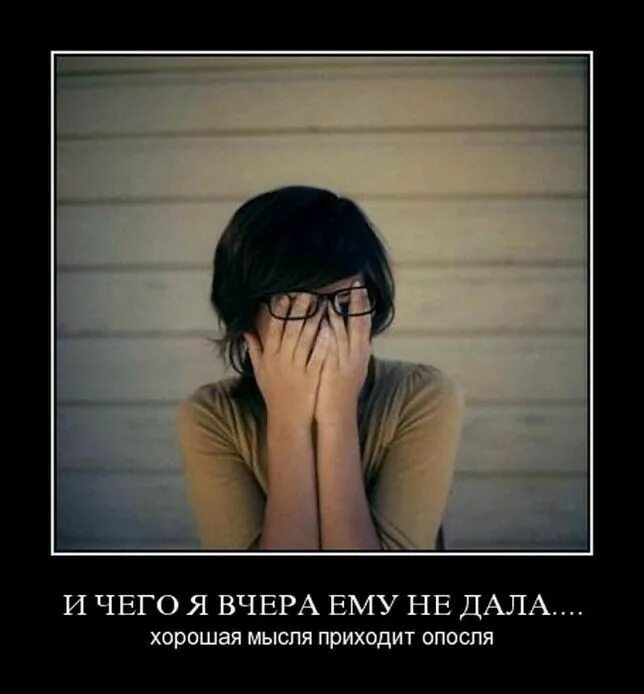 демотиваторы давай. ну что брат прощай даст бог свидимся. демотиваторы давай. а лисички взяли спички. демотиваторы давай.