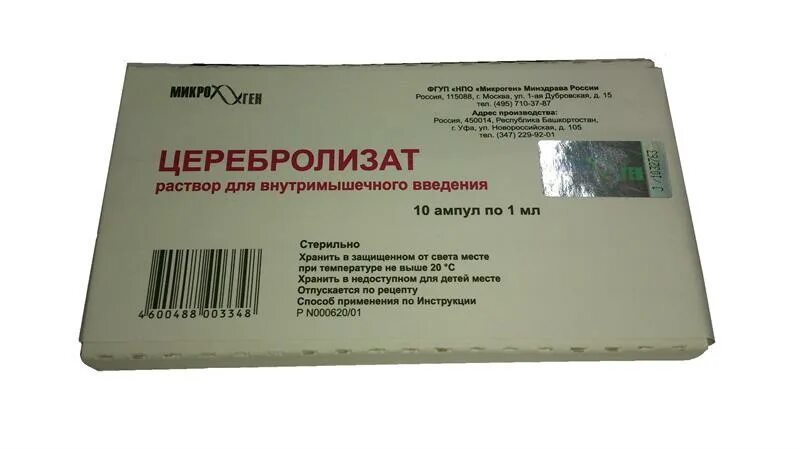 Стоимость уколов внутримышечно. Церебролизат (амп. 1мл №10). Церебролизат, р-р д/ин амп 1мл №10 Белмед. Церебролизат р-р для в/м введ амп 1 мл 10. Церебролизат р-р для в/м введ.амп.1мл №10.