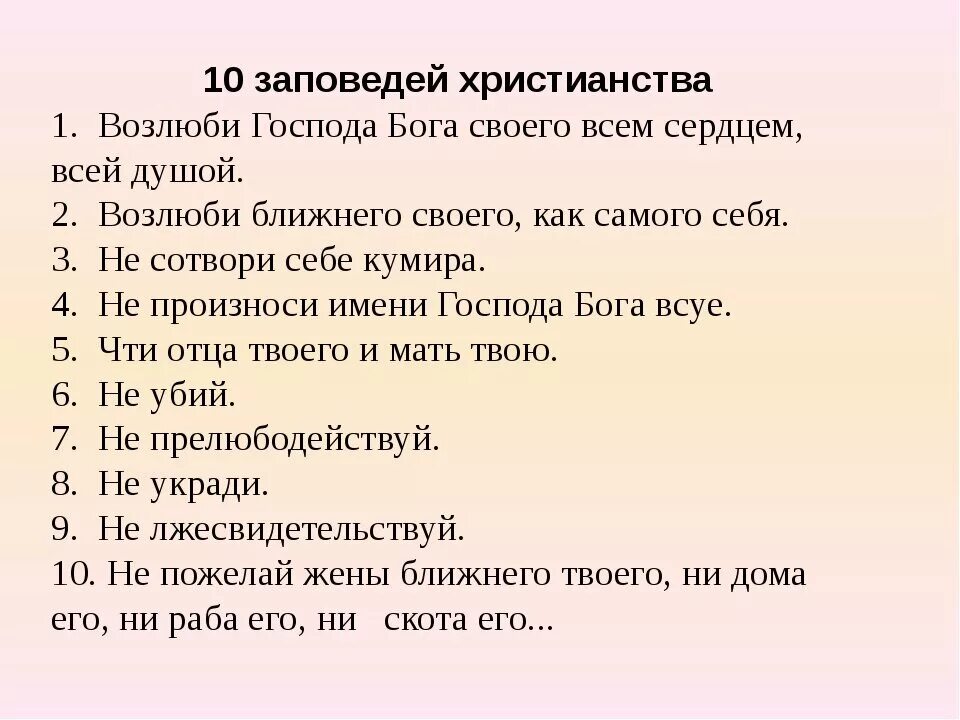 7 исповедей