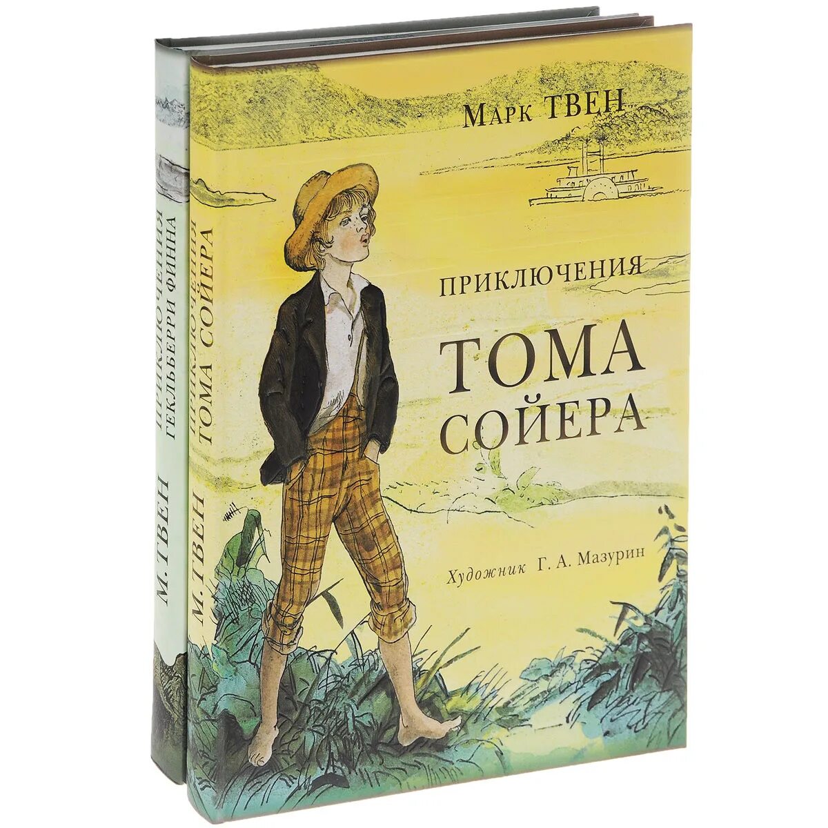 приключения тома сойера 145 лет. приключения тома сойера краткое. приключения тома сойера марк твен книга иллюстрации. томас сойер книга. аннотация к книге тома сойера.