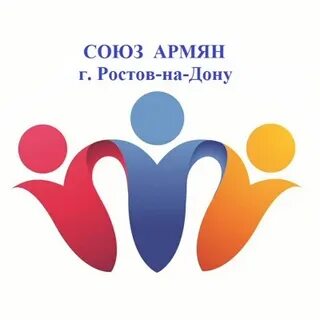 Армяне ростова на дону