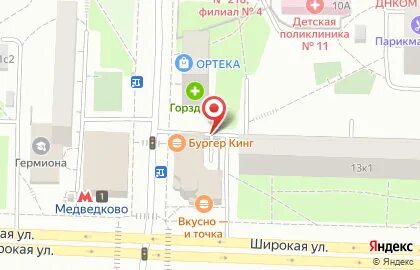 Медведково щелковская расписание 735