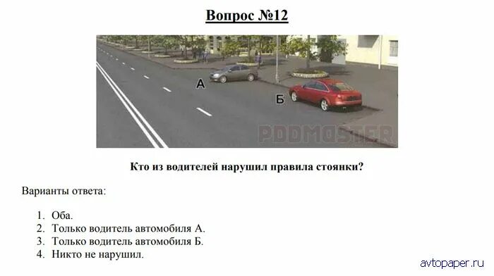 No 5 вопрос no 13