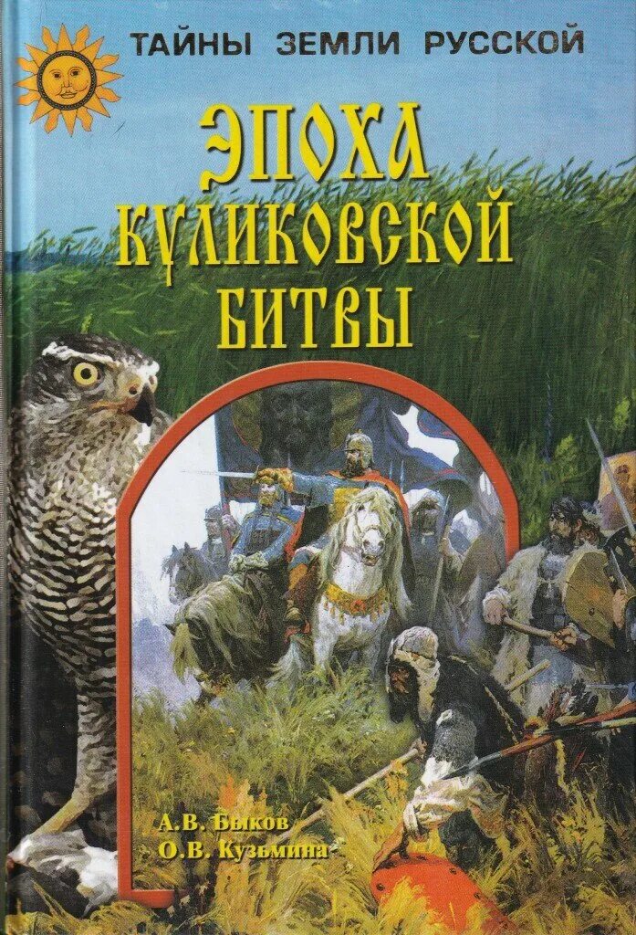 б. серия книг тайны. широкорад александр книги русь и орда. арктическая прародина в ведах. серия книг тайна детские книги.