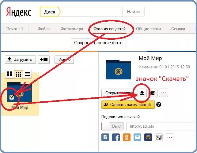 Почему галерея не сохраняет. Как сохранить картинку в Яндексе. Как сохранить картинку из Яндекса.