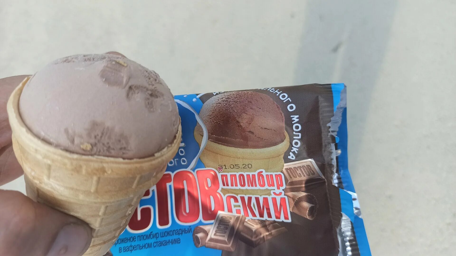 Мороженое в вафельном стаканчике читать. Мороженое чистая линия пломбир шоколадный в вафельном стаканчике 80г. гостовский пломбир шоколадный. мороженое в вафельном стаканчике этикетка. мороженое стаканчик 75г.