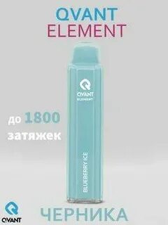 Qvant element