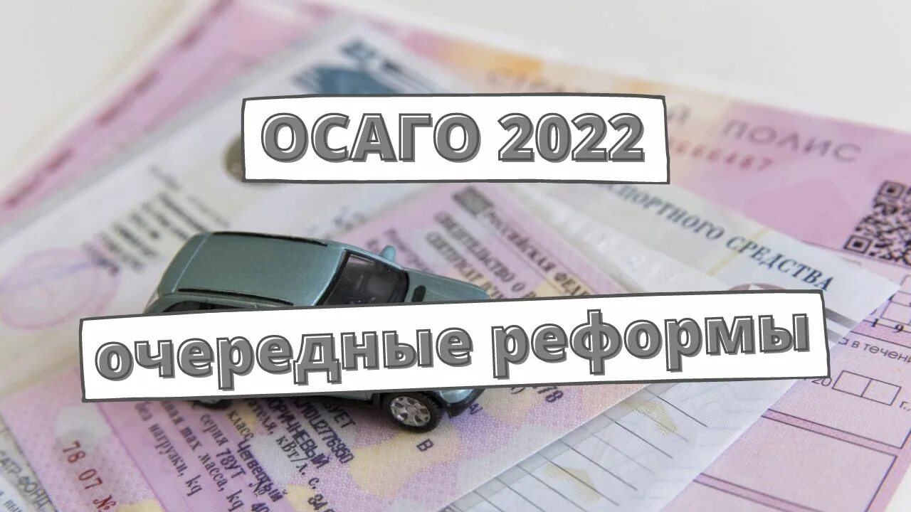 Возмещение 2020