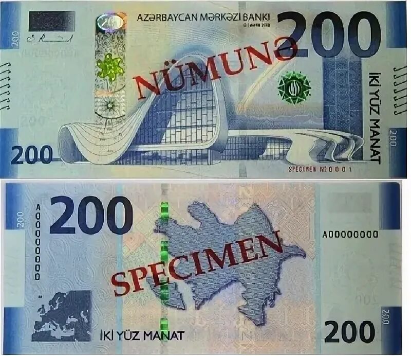 200 Manat. 200 Азербайджанских манат. Купюры Азербайджана. Новые купюры Азербайджана.