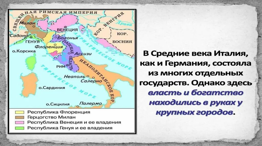 Генуэзская республика. Сообщение по истории генуэзцы в крыму. Колонии генуи в причерноморье. Генуя и венеция в средние века на карте. Генуя и венеция в средние века на карте.