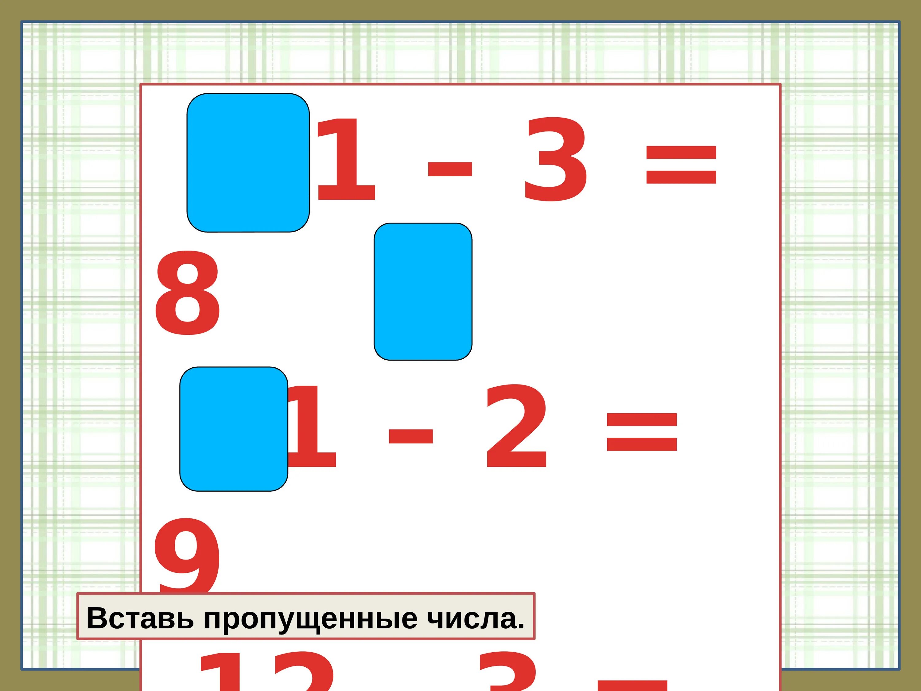 Переход через 10 1 класс презентация. Сложение числа 4 с однозначными числами. Математика сложение однозначных чисел карточки.