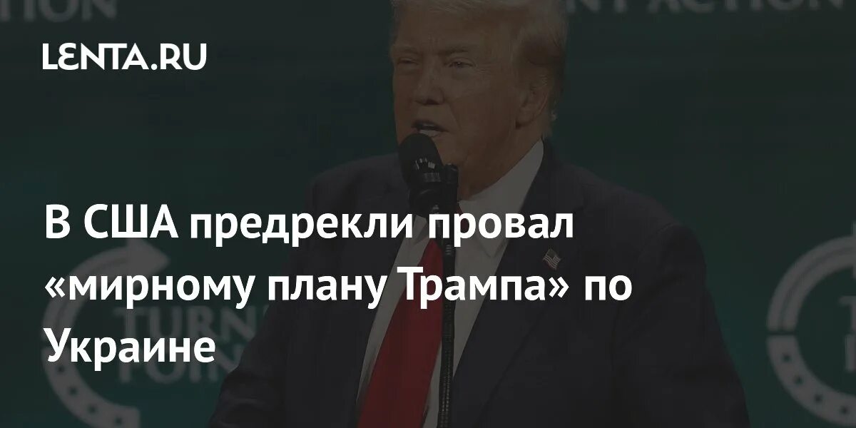 Метод трампа. План трампа. План трампа педагогика. План трампа. План трампа.