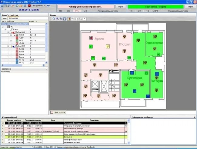 Hasp ключ firesec. Рубеж FIRESEC "Оперативная задача" прот. R3 - программное обеспечение. Ключ Hasp, FIRESEC «Оперативная задача» FIRESEC 3. Рубеж FIRESEC Pro прот.r3. FIRESEC 3 Оперативная задача руководство.