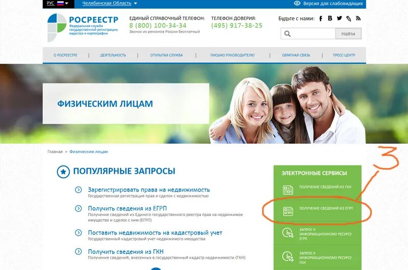Роскадастр фонд данных. Роскадастр фонд данных