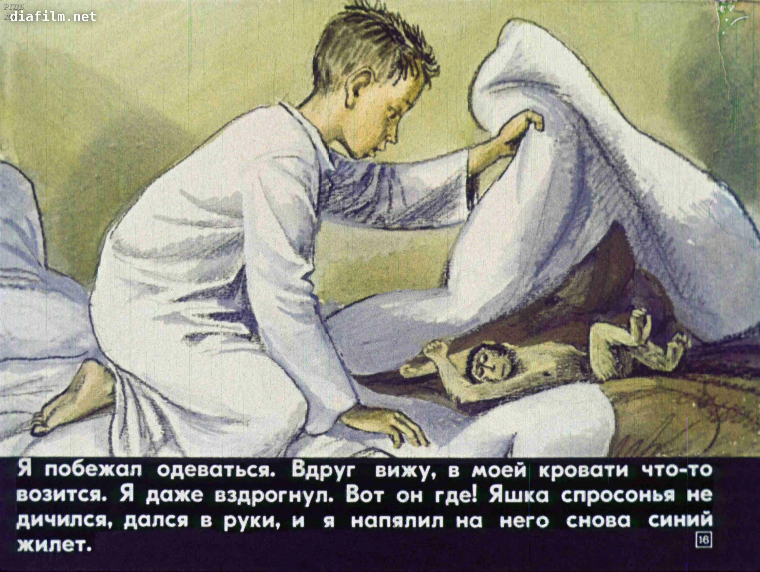 Рассказ про обезьянку яшку