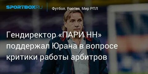 Илич уволен из пари