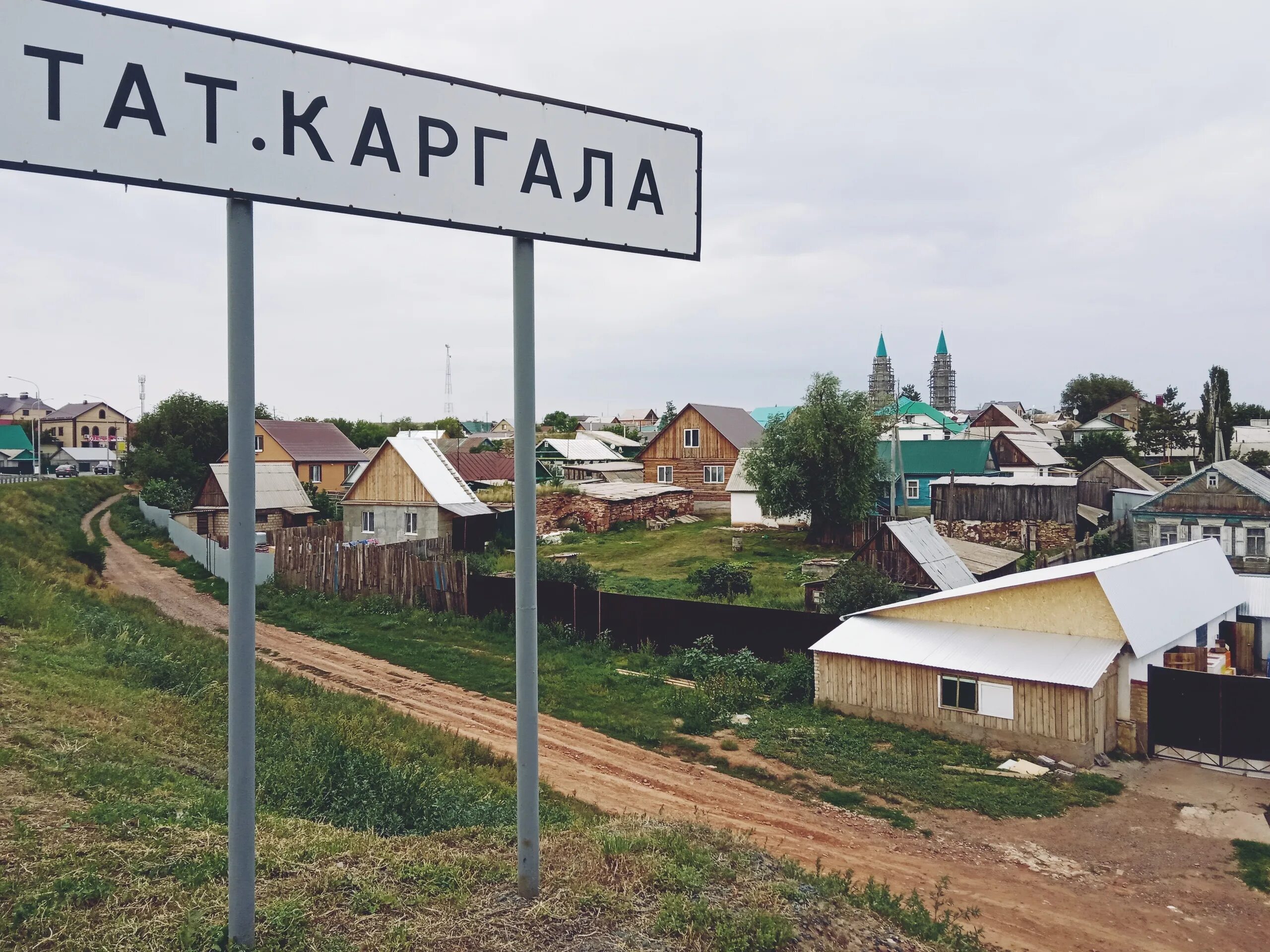 Оренбург татарская каргала. Татарская Каргала Оренбургская область. Татарская Каргала Оренбург. Татарская Каргала школа. Село Татарская Каргала, Сакмарский район, Оренбургская область.