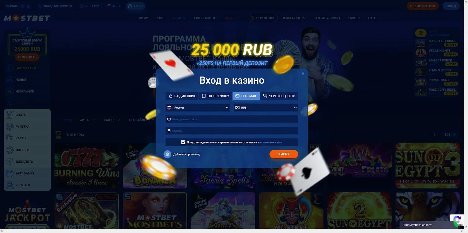 Mostbet Casino. 1win казино.