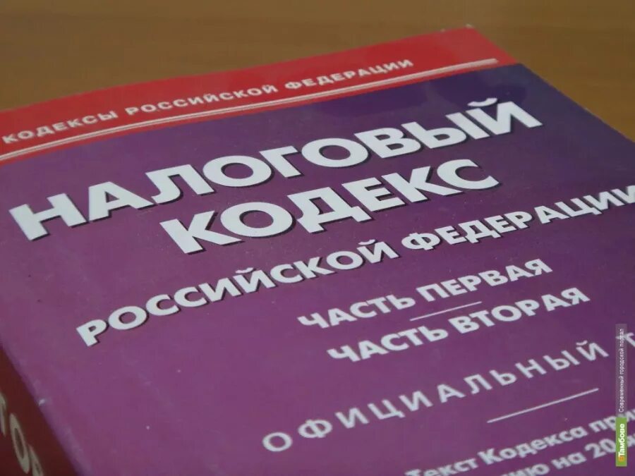 налоговый кодекс книга. налоговый кодекс п 220. налоговый кодекс п 220. ст 220 нк рф. 220.