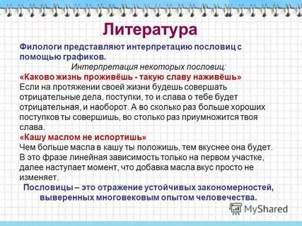 Отрицательные дела