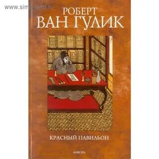 Пав книга