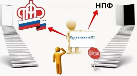 Выход из нпф