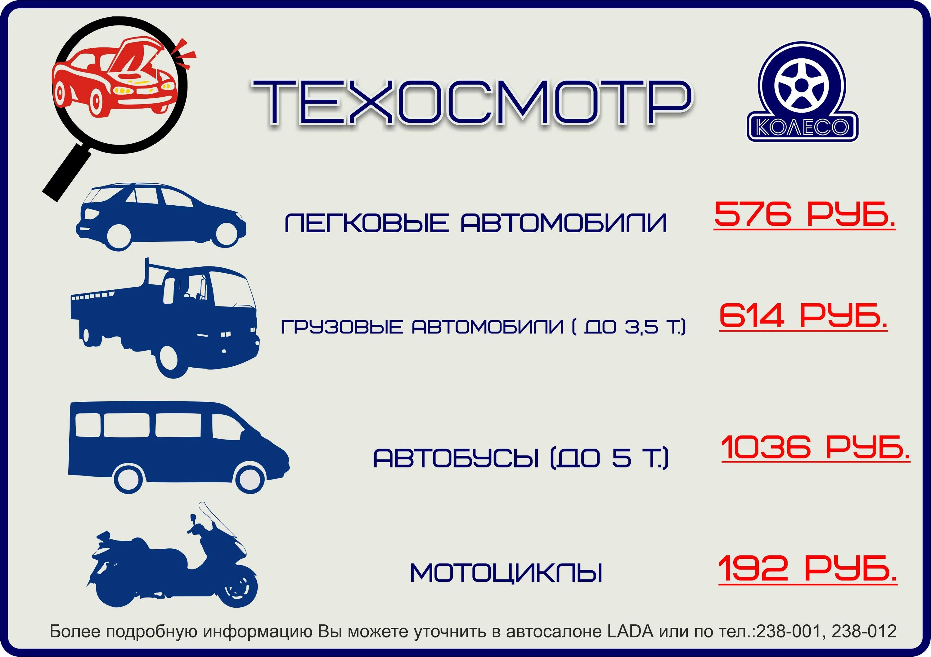 Техосмотр категория б. Техосмотр грузовых автомобилей. Техосмотр легкового автомобиля. Техосмотр нового автомобиля. Категории техосмотра.