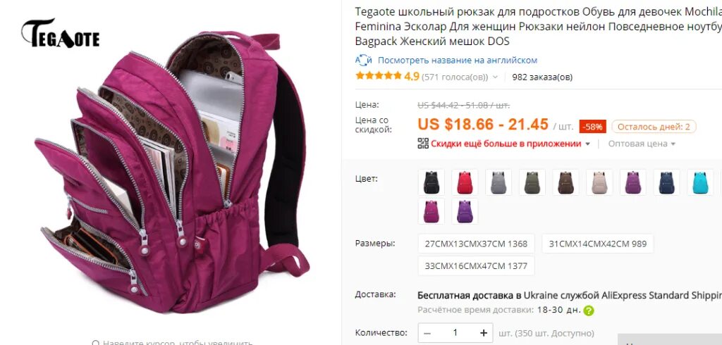 Почему в мегамаркете нет в наличии