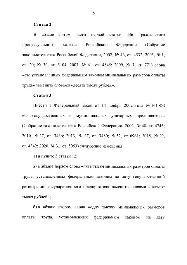 Фз 208. Фз о техническом регулировании 184-фз от 27. 214 фз о долевом строительстве. Федеральный закон от 28. 378 фз.