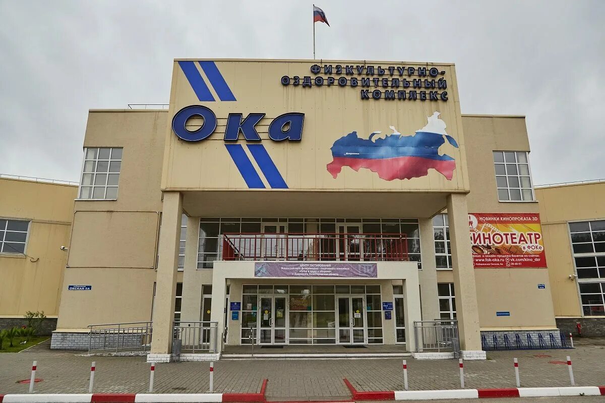 Физкультурно-оздоровительный комплекс ока, дзержинск. Фок ока дзержинск бассейн. Дзержинск ледовый дворец. Фок ока дзержинск бассейн. Окская набережная 5 дзержинск.