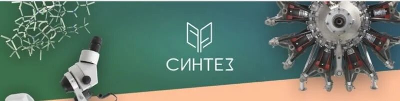 фонд поддержки молодых ученых