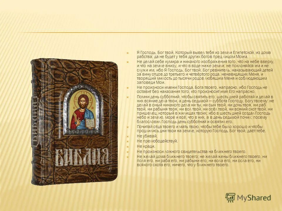 тест какой бог твой. тест какой бог твой. силою твоею возвеселится царь и о спасении твоем безмерно. тест какой бог твой. тест какой бог твой.