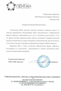 Двитекс