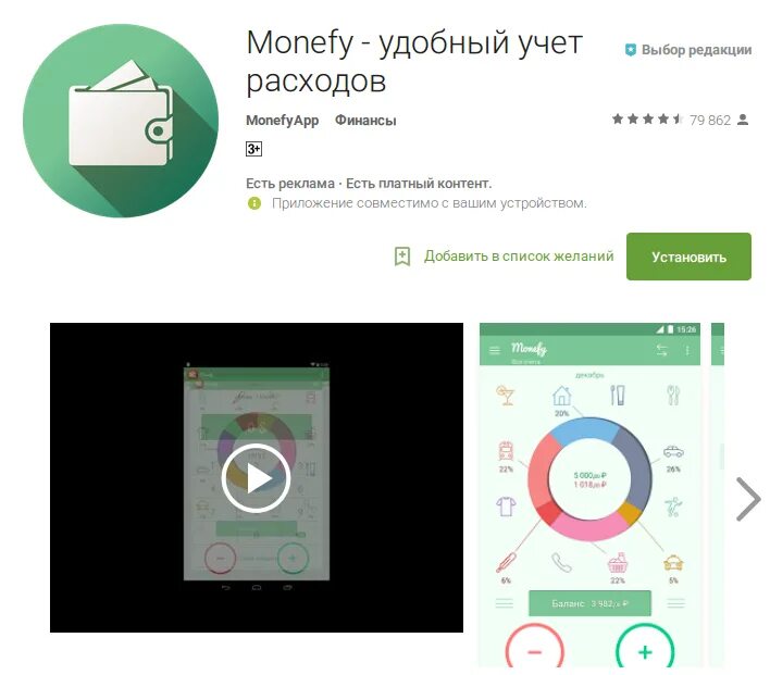 Приложения для ведения бюджета андроид. Monefy приложение. мобильные приложения учет расходов. программа учета расходов для андроид. monefy – учет расходов logo.
