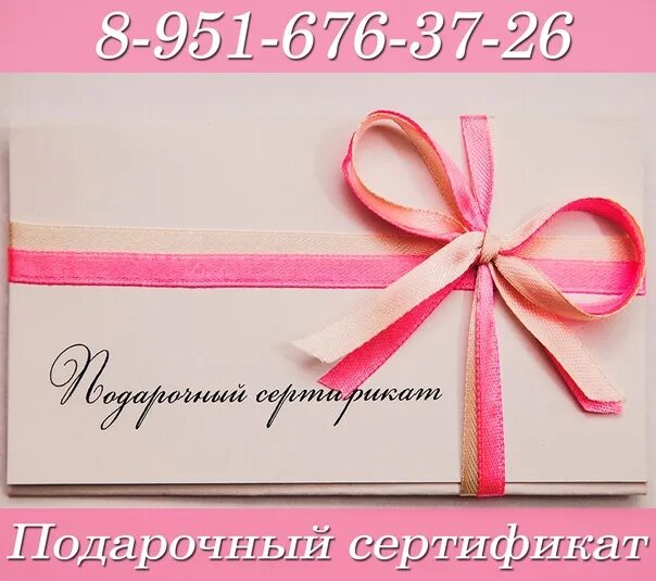 Подарочный сертификат лучший подарок. Подарочный сертификат на 8 марта шаблон. подарочный сертификат лучший подарок к 8 марта. подарочный сертификат 8 марта лучший подарок здоровье.