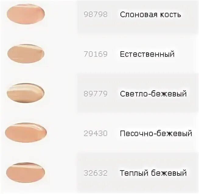 какой тон светлее слоновой кости. какой тон светлее слоновой кости. белита luxury крем тональный эффект бархатной кожи. пудра матирующая complimenti! relouis. какой тон светлее слоновой кости.