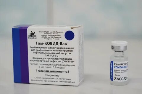 Вакцина от ковида