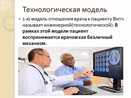 Что такое тмк врач пациент означает